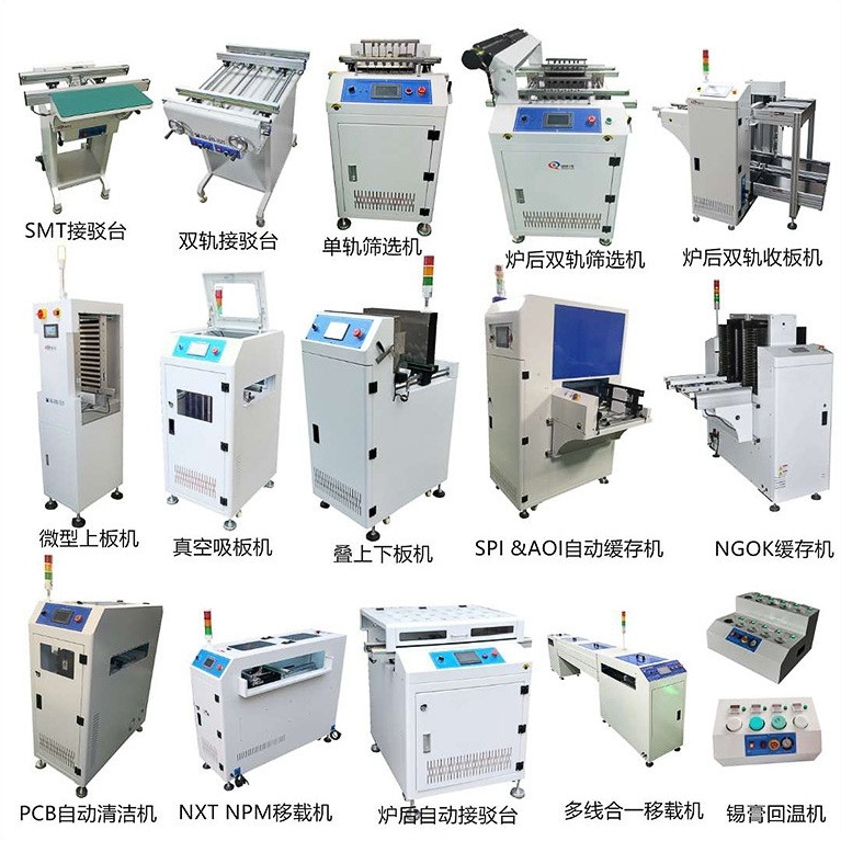 在SMT上板機(jī)、移載機(jī)、噴涂機(jī)行業(yè)要學(xué)習(xí)什么