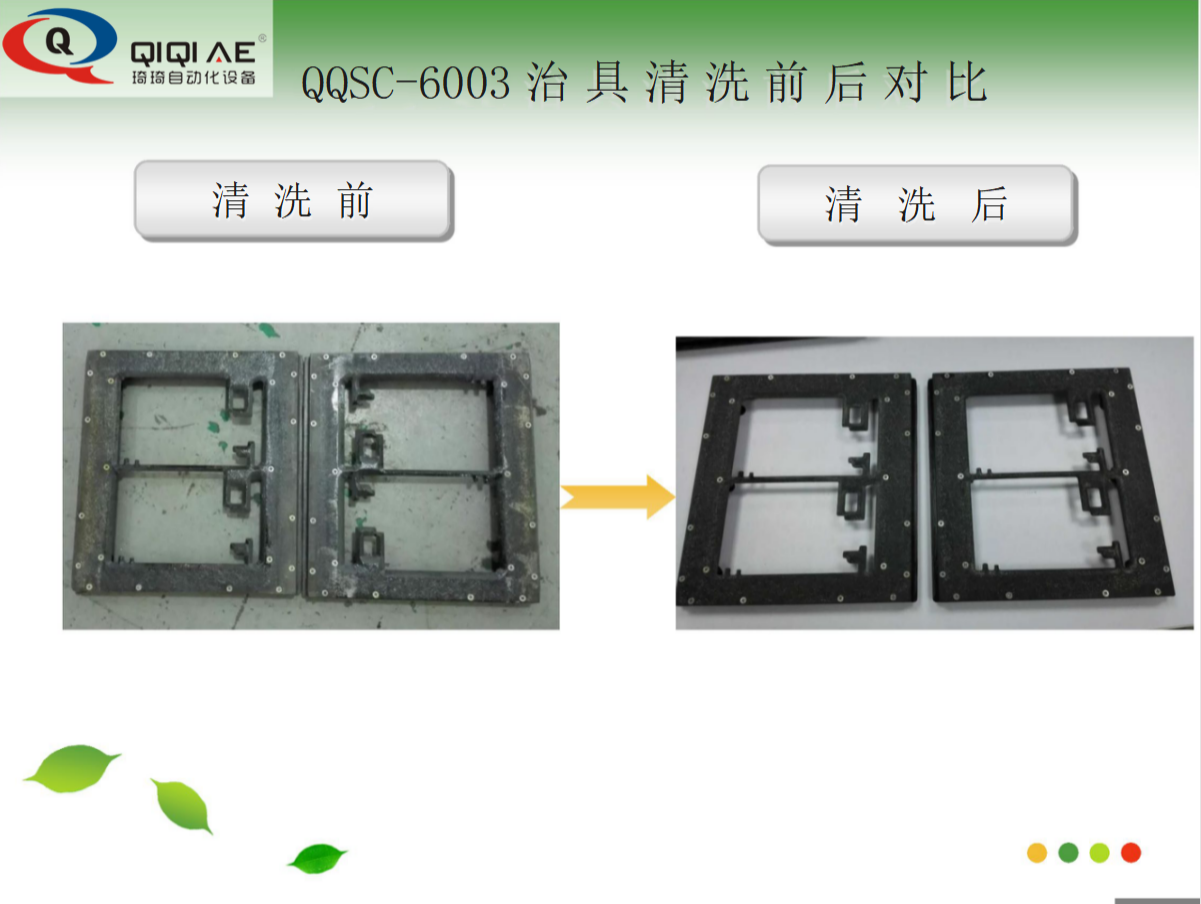 全自動噴淋式治具清洗機(圖23)